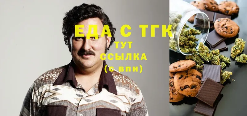 Еда ТГК конопля  что такое   Верещагино 